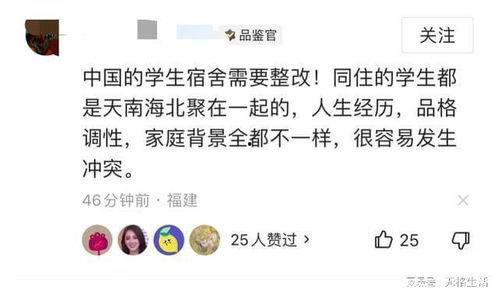南京高校爆料案件最新,揭秘校园内幕,真相背后引关注